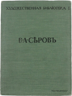 Лот из 4 выпусков серии «Художественная библиотека»: